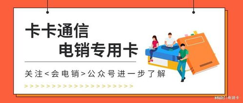 南京專業(yè)外呼銷售電銷卡信息咨詢服務詳解