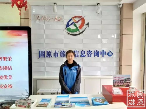 固原市旅游信息咨詢中心 一站式服務，讓旅途更便捷